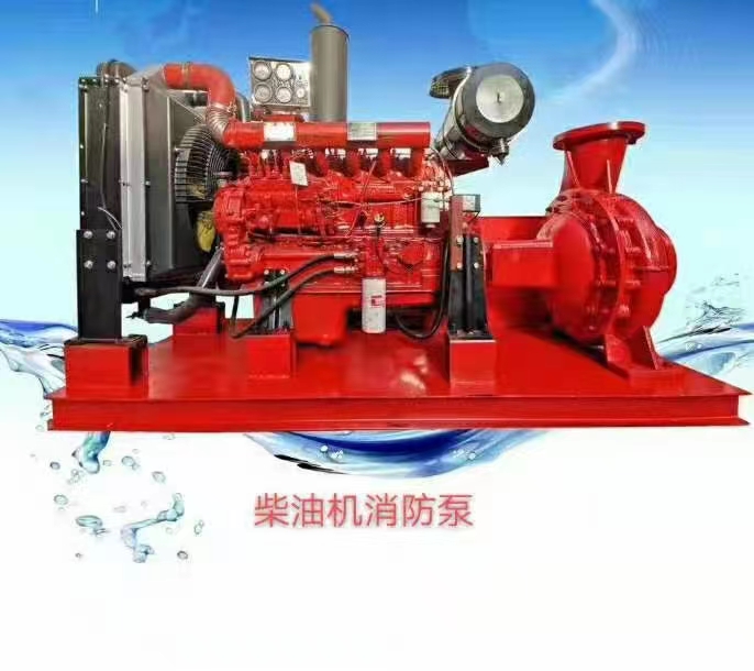 柴油機消防泵廠家,上海柴油機消防泵廠家,柴油機消防泵選型
