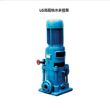 LG立式多級離心泵，便拆式多級泵，LG多級泵廠家，LG高層給水多級泵